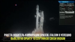 10 новых спутников на орбите