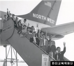 1961년 대학교 학위과정 장학 프로그램에 선발된 한국인 11명과 가족이 미국 유학길에 오르는 모습(한미교육위원단 제공)