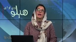 هېلو وي او اې په ټي وي