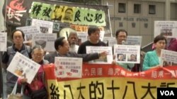 香港支联会、国际特赦组织、独立中文笔会等团体游行到中联办(美国之音谭嘉琪拍摄)