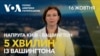 5 хвилин з Вашингтона. Криза дипломатії та співпраця в обороні 