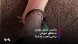 واکنش دانیال مقدم به شلاق خوردن یراحی: لعنت به شما