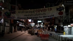ကိုရိုနာဗိုင်းရပ်စ်ကူးစက်မှု ထိန်းချုပ်တဲ့အနေနဲ့ ထိုင်းမှာ ညမထွက်ရ အမိန့်ထုတ်