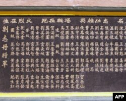 志丹县革命烈士纪念碑