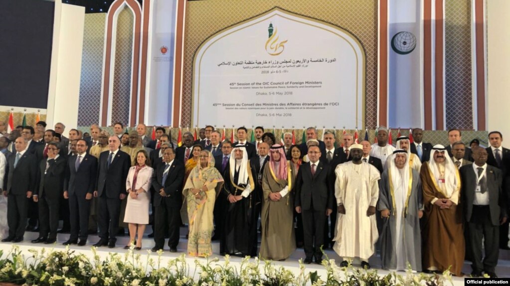 OIC အထူးေကာ္မတီတရပ္ဖဲြ႕စည္း (Organization of Islamic Cooperation)