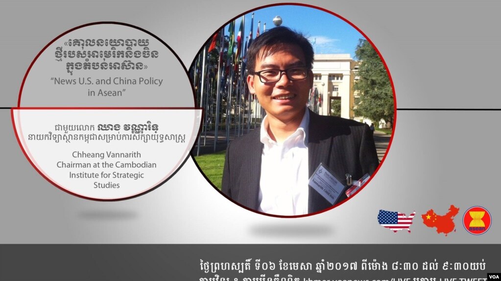 Hello VOA៖ អាមេរិក​ដកថយ ចិន​បង្កើន​ឥទ្ធិពល​ក្នុង​តំបន់​អាស៊ាន