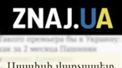 2018-ի Հայաստանը՝ արտերկրյա լրատվամիջոցների վերնագրերում