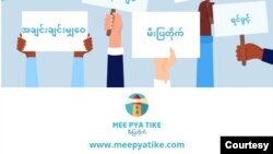 https://meepyatike.com/