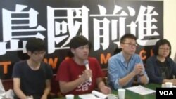 台灣太陽花學運領袖陳為廷（紅衣）等人成立“島國前進” (Youtube網絡視頻截圖)