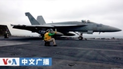 美国之音中文广播 (2026年7月22日)
