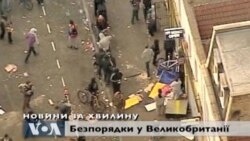 Новини за хвилину : 11 серпня 2011