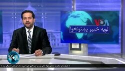 لویه پښتونخوا په ټي وي
