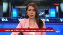 پرزیدنت ترامپ: شی جین‌پینگ متعهد شده که به جمهوری اسلامی تجهیزات نظامی نفرستد