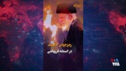 نیم‌نگاه - جمعه ۳۰ دی
