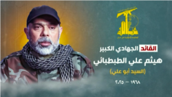 کشته شدن رئیس ستاد حزب‌الله در حمله اسرائیل