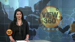 View 360 - جمعہ 22 نومبر کا پروگرام