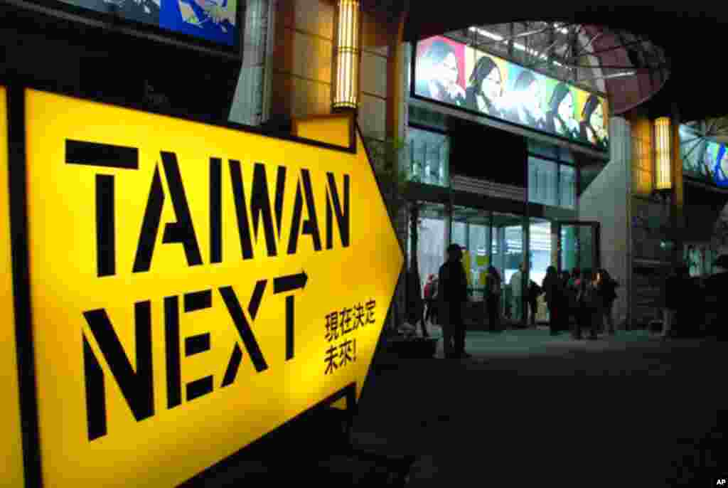 民進黨總統候選人蔡英文陣營全台競選總部入口佈置