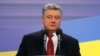 Президент Порошенко: если «Газпром» не будет платить – будем арестовывать имущество