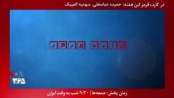 معرفی برنامه| کارت قرمز: درخشش کاپیتان کاراته بانوان ایران و کسب سهمیه المپیک