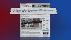 媒体观察：从加国夫妇“窃密”案看中国重判间谍