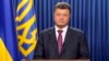 Poroshenko Dissolves Ukraine Parliament, Vote Set for Oct. 26 