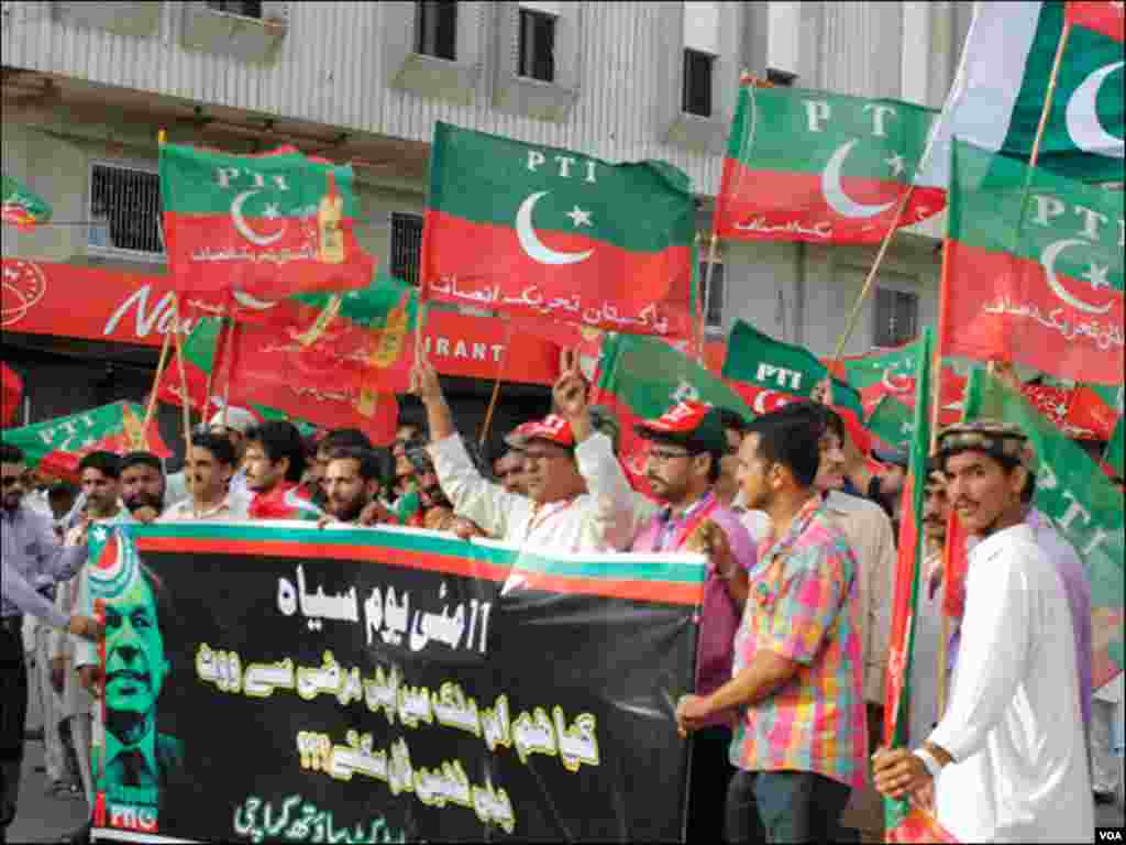 الیکشن مخالف احتجاج میں شریک تحریک انصاف کے کارکنان