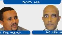 የለንደኑ ጉባኤ