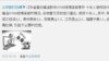 中國H7N9謠言網上傳 非典愛滋陰影仍在