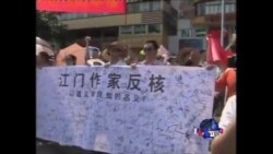 江门民众上街抗议核燃料加工厂计划