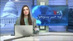 لویه پښتونخوا په ټي وي
