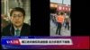 VOA连线(叶兵)：镇江老兵维权风波趋缓 官方多管齐下维稳