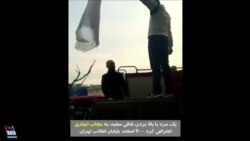 اعتراض یک مرد به حجاب اجباری با تکان دادن شال سفید در خیابان انقلاب تهران