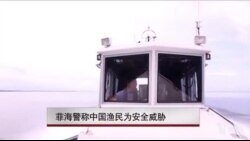 菲海警称中国渔民为安全威胁