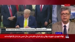 پرزیدنت ترامپ می‌گوید در مورد اورانیوم غنی شده در ایران منتظر توافق نمی‌ماند 