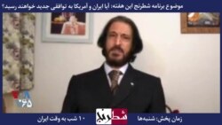  بخشی از برنامه شطرنج – حشمت‌الله طبرزدی: شرایط خاورمیانه تغییر کرده و دست بالا را عربستان و اسرائیل دارند