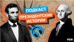«Президентские истории»: Джо Байден споткнулся - реакции