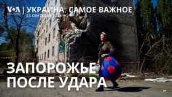 Удар по Запорожью, Зеленский уже в США, морская тяжба в Гааге