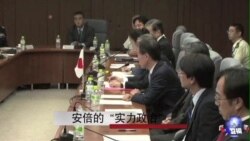 安倍的“软实力政治”