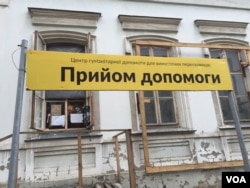 The Florivska 9/11 Center in Kyiv. The sign says 'donation reception point'. (L. Ramirez/VOA)