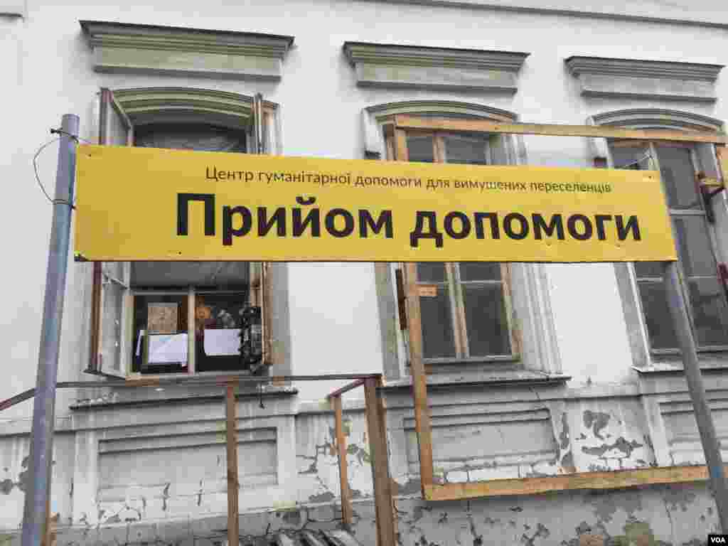 The Florivska 9/11 Center in Kyiv. The sign says 'donation reception point'. (L. Ramirez/VOA)