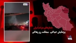 لحظه‌های خیزش