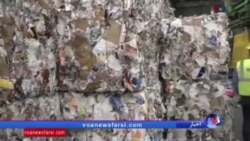 بحران در صنعت چند میلیارد دلاری بازیافت زباله