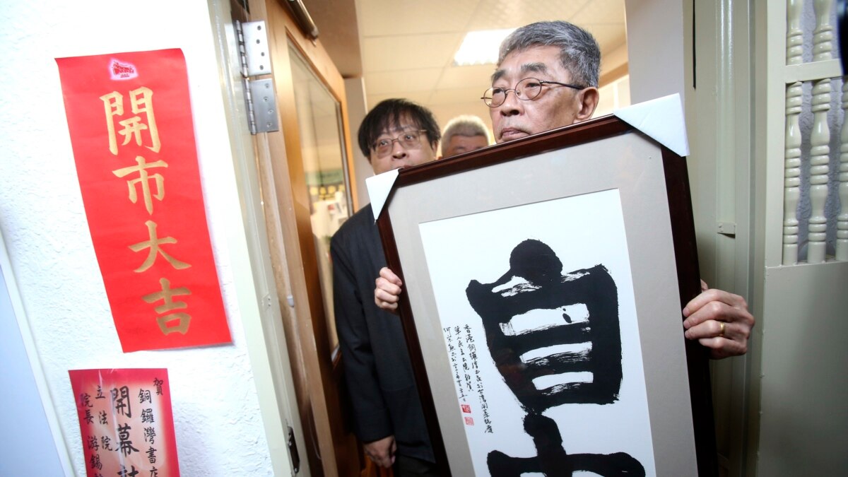香港铜锣湾书店在台北开幕林荣基 台湾是香港人最后的堡垒 香港铜锣湾书店在台北开幕林荣基 台湾是香港人最后的堡垒