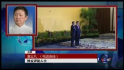 时事大家谈:围观习马新加坡会谈