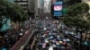 Протестующие в Гонконге бросают вызов властям после массовых арестов 