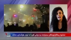 Neteweyên Yekbûyî li ser Rewşa Kurdan li Îranê Hişyarî da