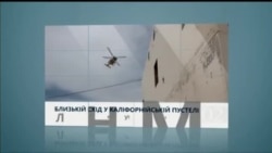 Вікно в Америку. Український Гарвард. Осередок українознавства у провідному університеті світу. 