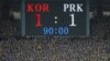 남북한, 15일 평양서 월드컵 예선전...남측 취재진·응원단 방북 무산
