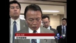 日本副首相收回有关向纳粹学习的评论
