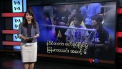 နိုင်ငံတကာ စက်ရုပ်ပြိုင်ပွဲ မြန်မာအသင်း အဆင့် ၆